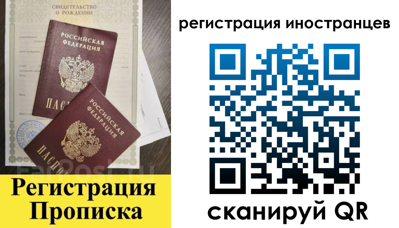временная регистрация купить в Петрозаводске