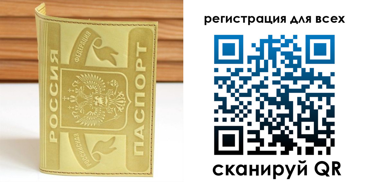 прописка от собственника в Петрозаводске