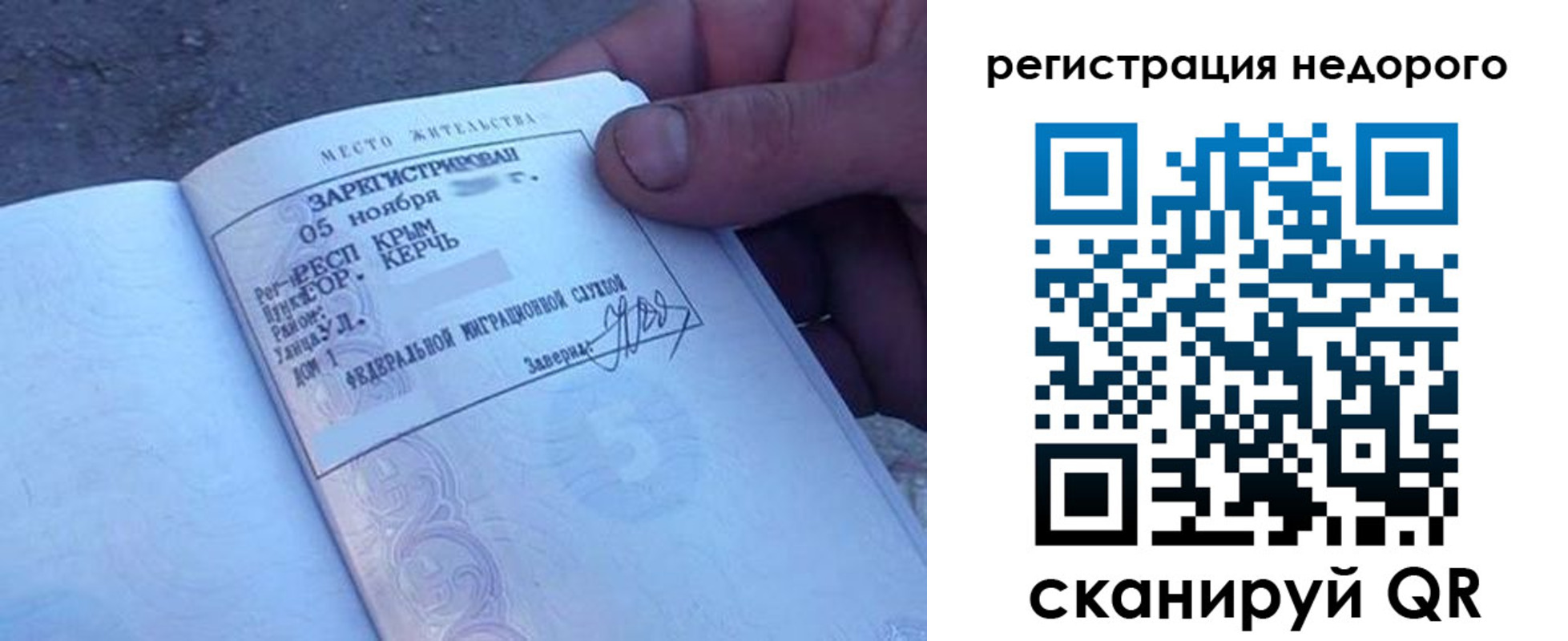 временная регистрация поиск в Петрозаводске
