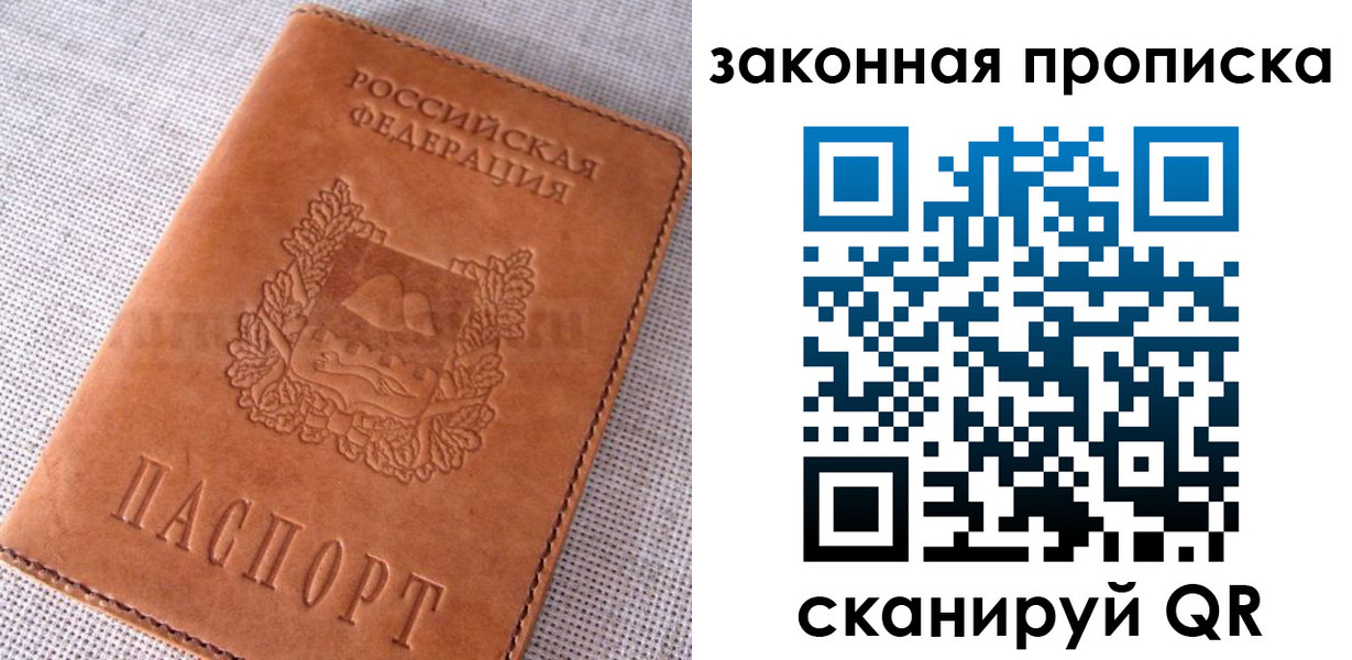 пропишу в квартире в Петрозаводске