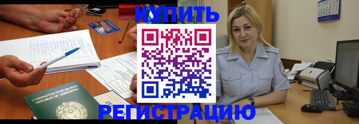 прописка в Петрозаводске