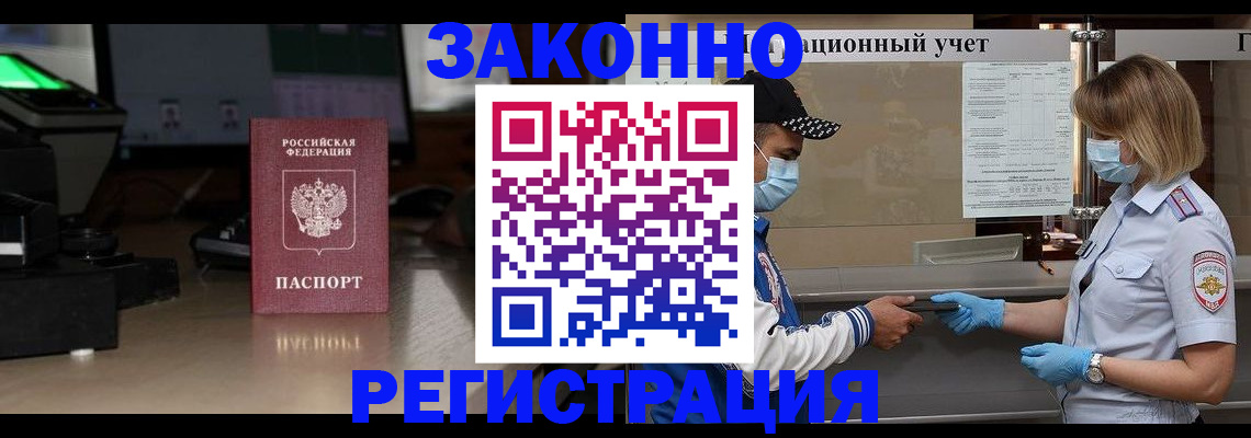 прописка штамп в Петрозаводске
