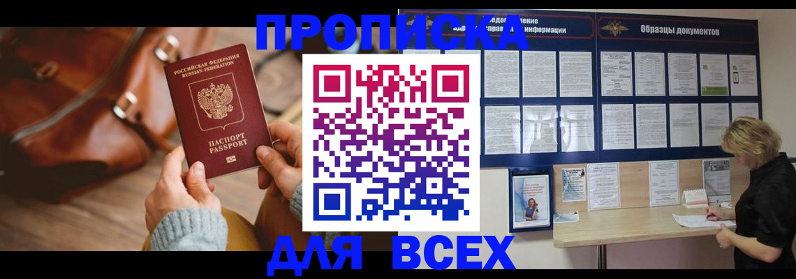 временная регистрация 2025 в Петрозаводске