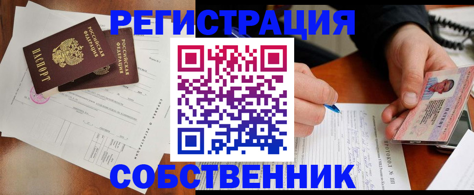 прописка в квартире в Петрозаводске