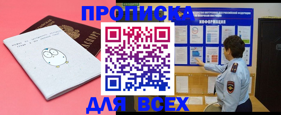 временная регистрация гарантия в Петрозаводске