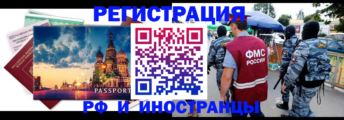 где прописаться в Петрозаводске