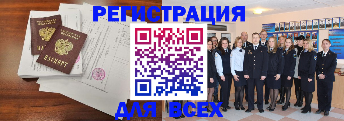 прописка регистрация в Петрозаводске
