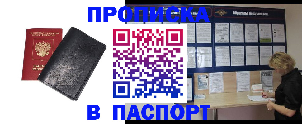 найти адрес прописки в Петрозаводске