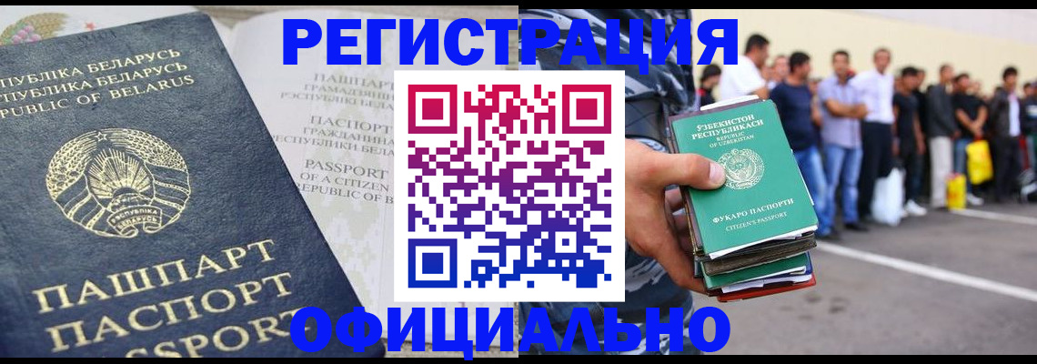 прописка в Петрозаводске