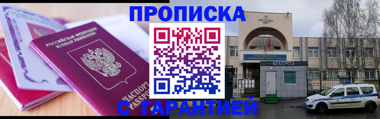 временная регистрация надежно в Петрозаводске
