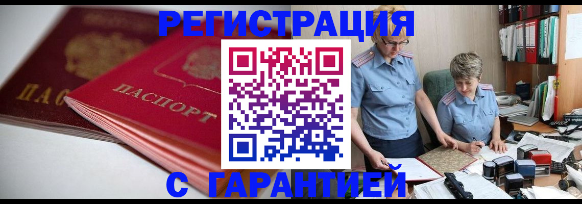 временная регистрация купить в Петрозаводске